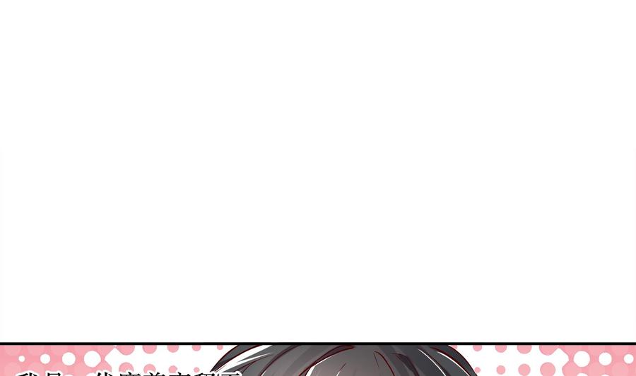 The Rebirth of the Demon God Ch.7 p5