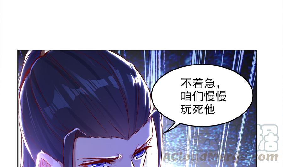 The Rebirth of the Demon God Ch.7 p50