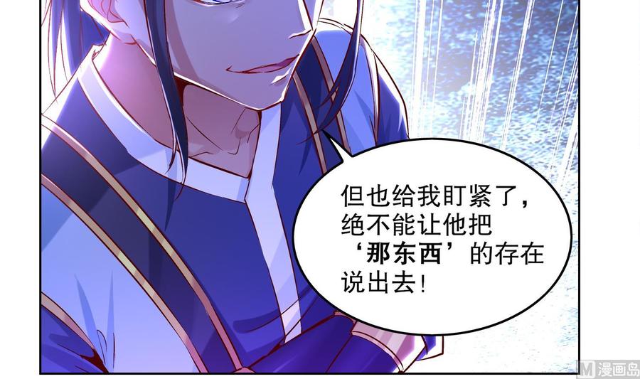 The Rebirth of the Demon God Ch.7 p51