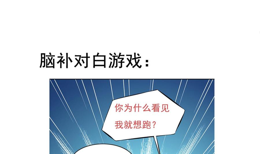 The Rebirth of the Demon God Ch.7 p52