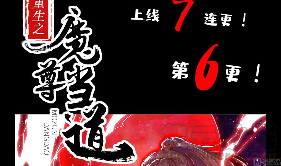 The Rebirth of the Demon God Ch.7 p57