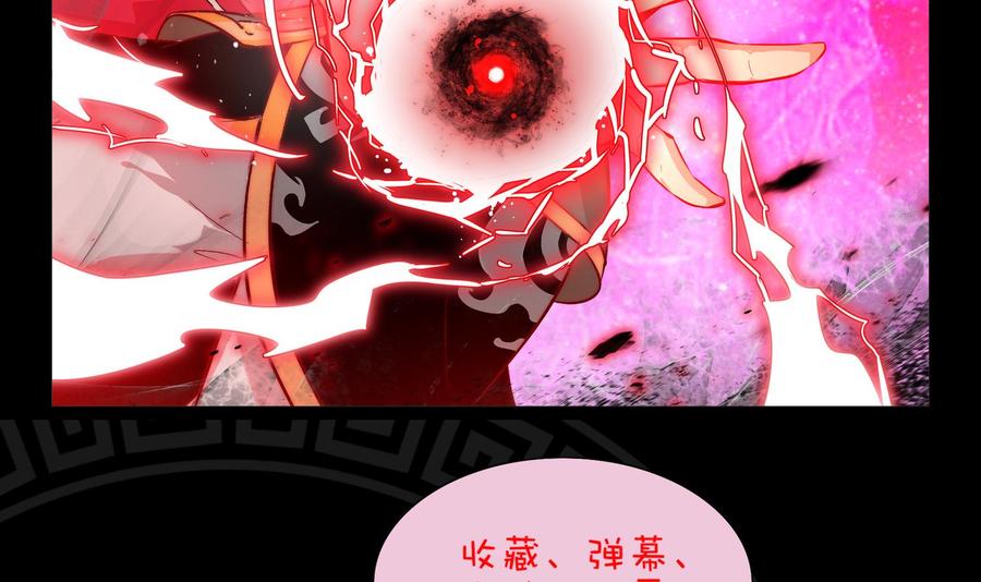 The Rebirth of the Demon God Ch.7 p59