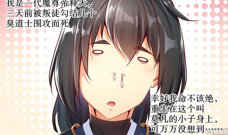 The Rebirth of the Demon God Ch.7 p6