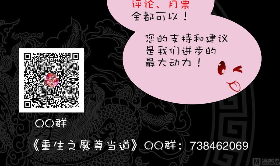 The Rebirth of the Demon God Ch.7 p60
