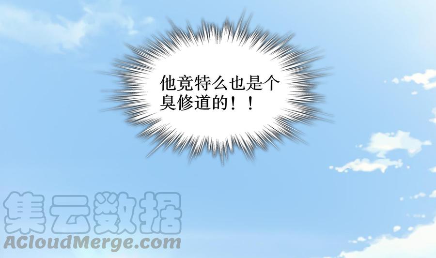 The Rebirth of the Demon God Ch.7 p8