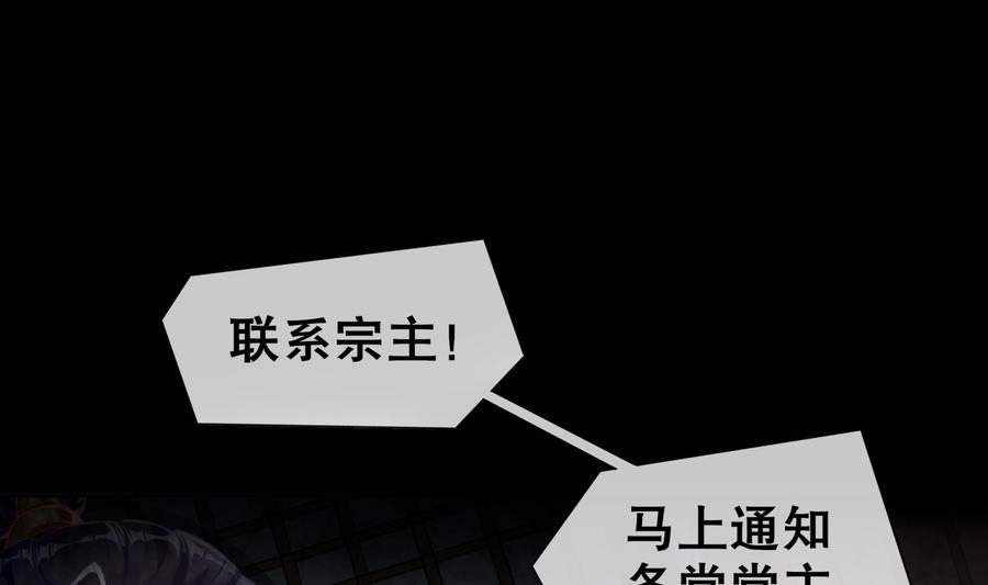 The Rebirth of the Demon God Ch.70 p11