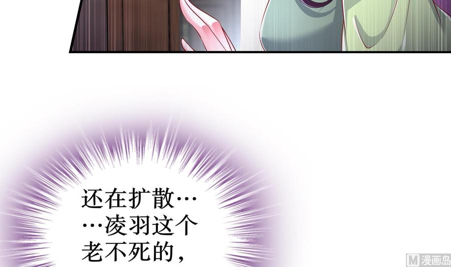 The Rebirth of the Demon God Ch.70 p18
