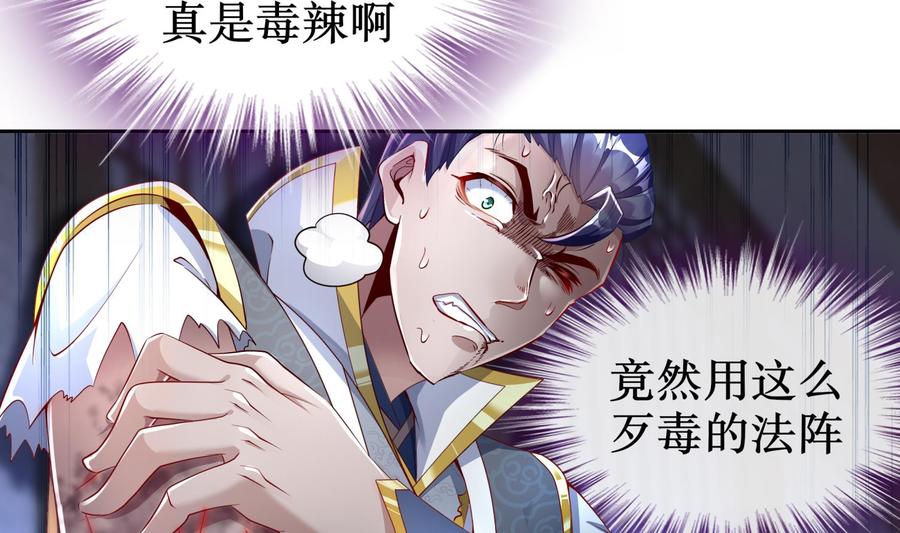 The Rebirth of the Demon God Ch.70 p19