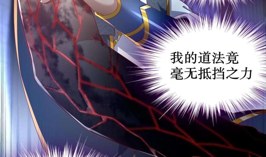 The Rebirth of the Demon God Ch.70 p20