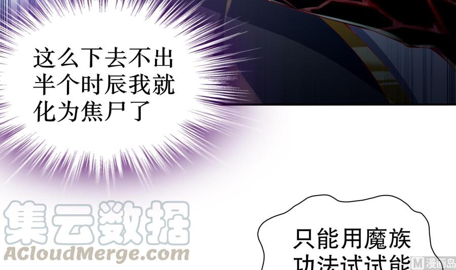 The Rebirth of the Demon God Ch.70 p21