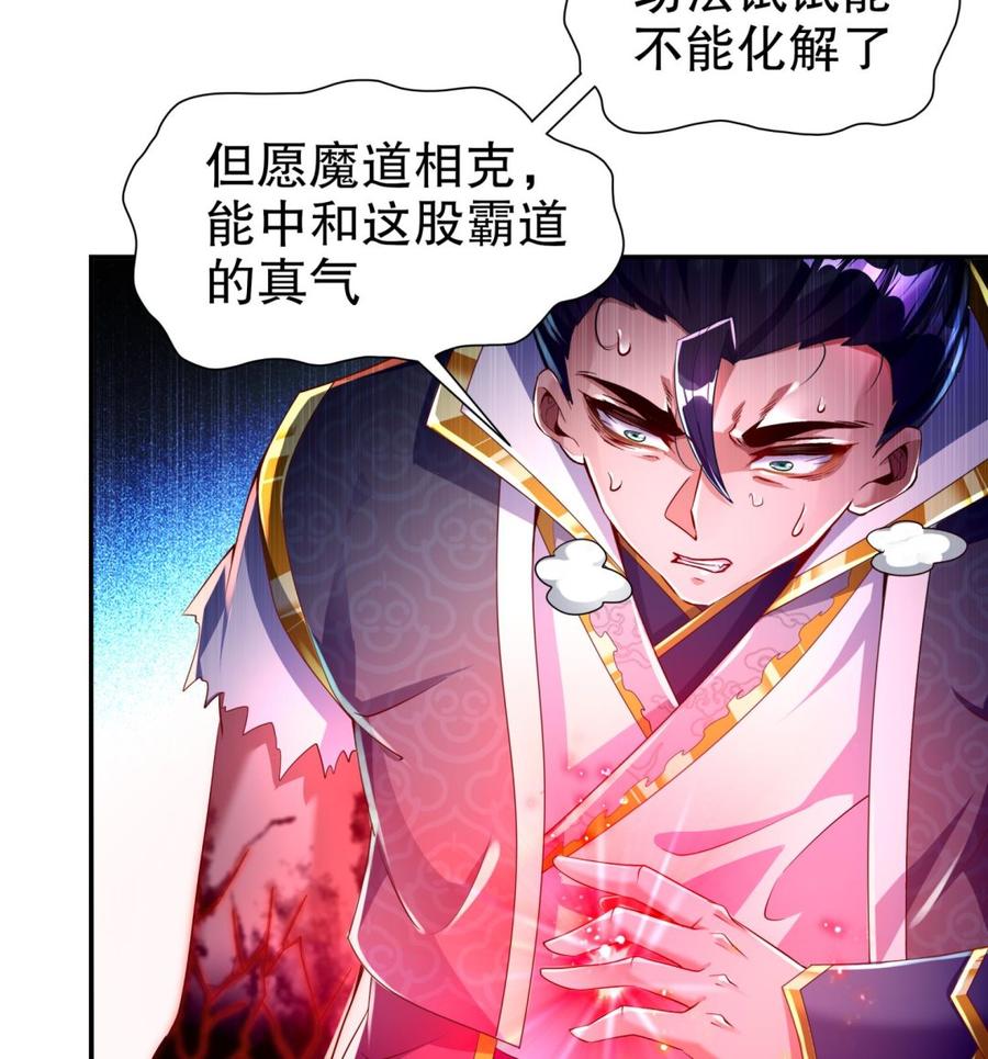 The Rebirth of the Demon God Ch.70 p22