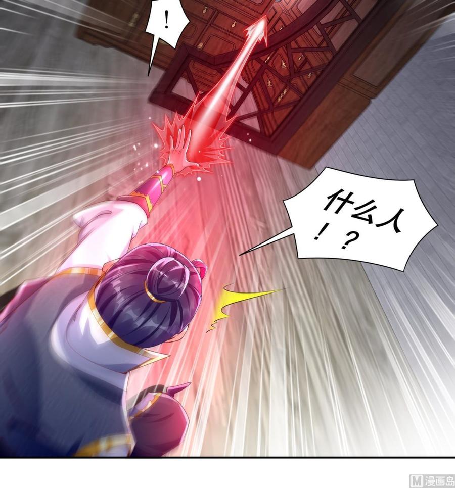 The Rebirth of the Demon God Ch.70 p24