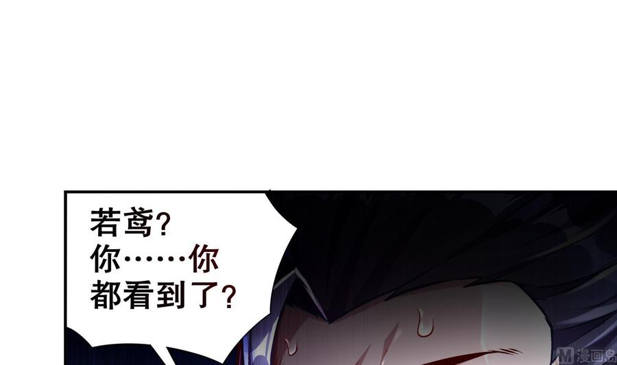 The Rebirth of the Demon God Ch.70 p27
