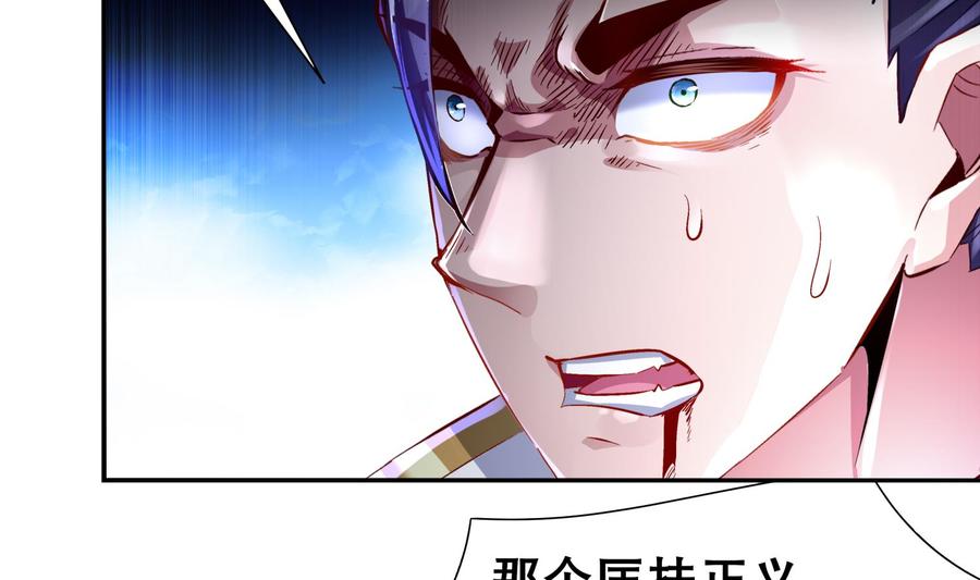 The Rebirth of the Demon God Ch.70 p28