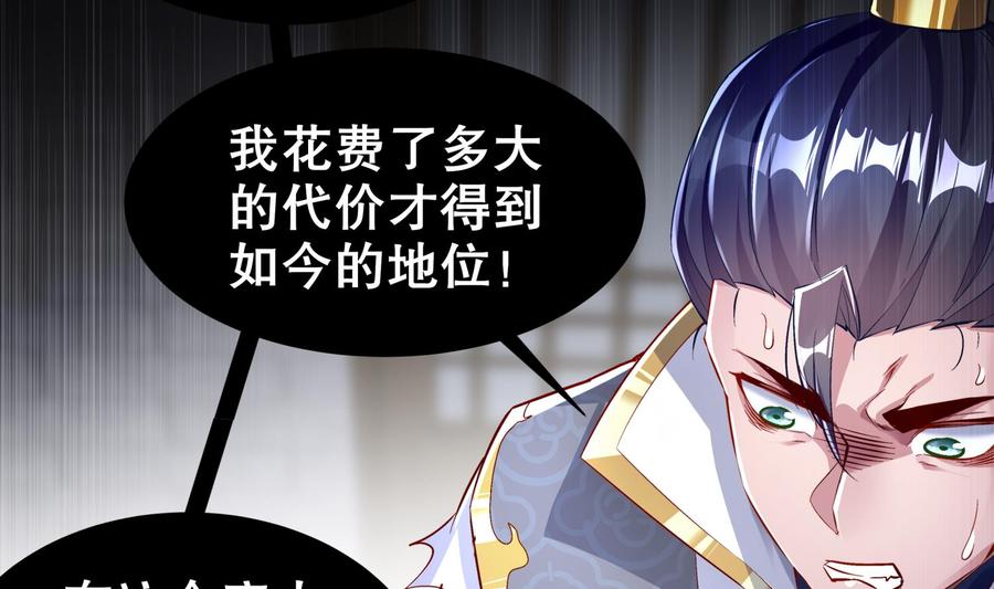 The Rebirth of the Demon God Ch.70 p32