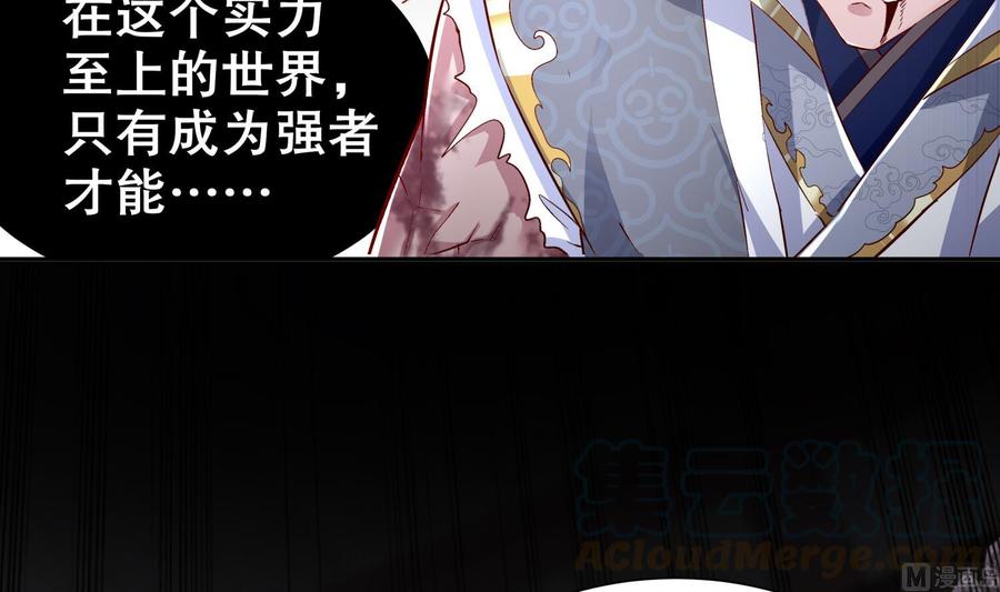 The Rebirth of the Demon God Ch.70 p33