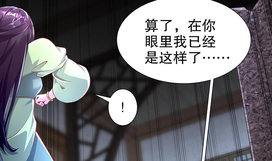 The Rebirth of the Demon God Ch.70 p34