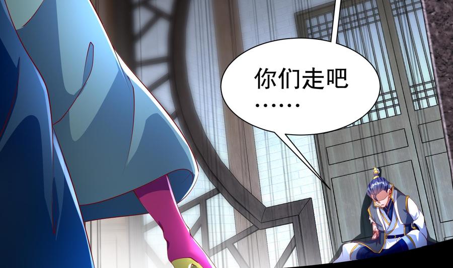 The Rebirth of the Demon God Ch.70 p35
