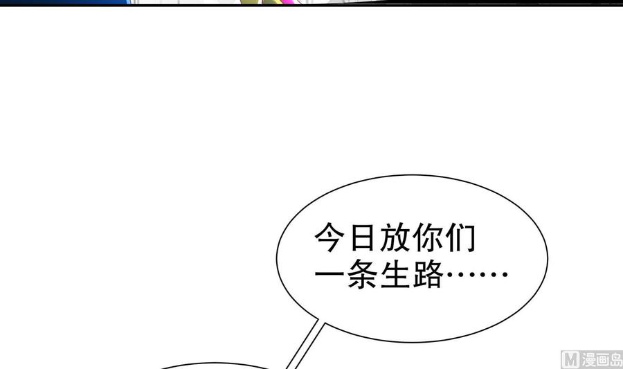 The Rebirth of the Demon God Ch.70 p36