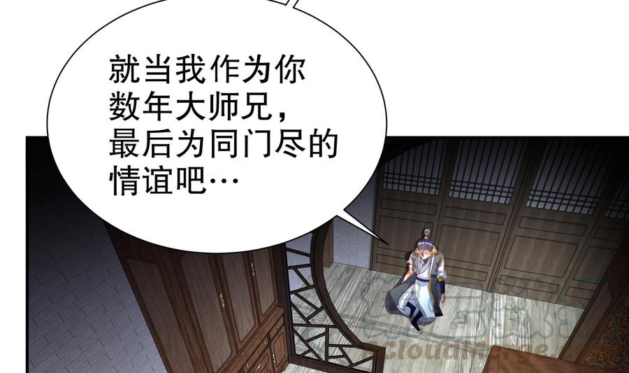 The Rebirth of the Demon God Ch.70 p37