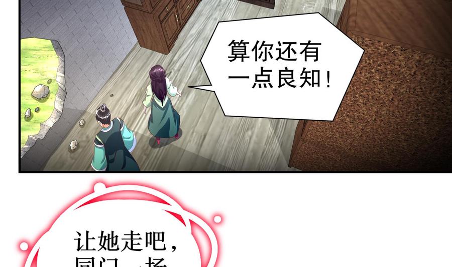The Rebirth of the Demon God Ch.70 p38