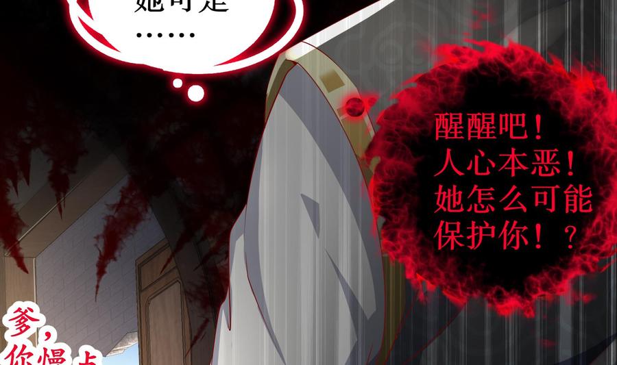 The Rebirth of the Demon God Ch.70 p40