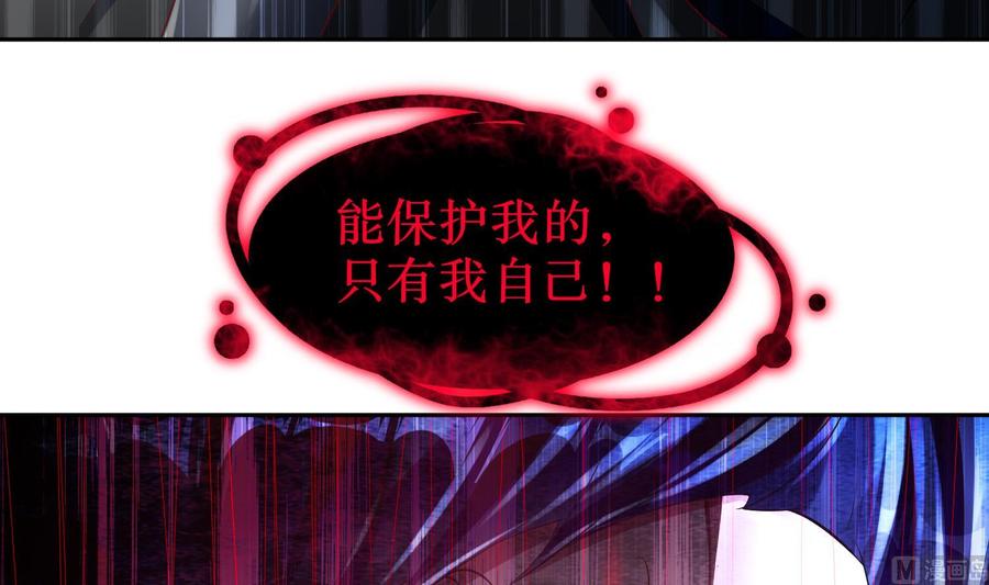 The Rebirth of the Demon God Ch.70 p42