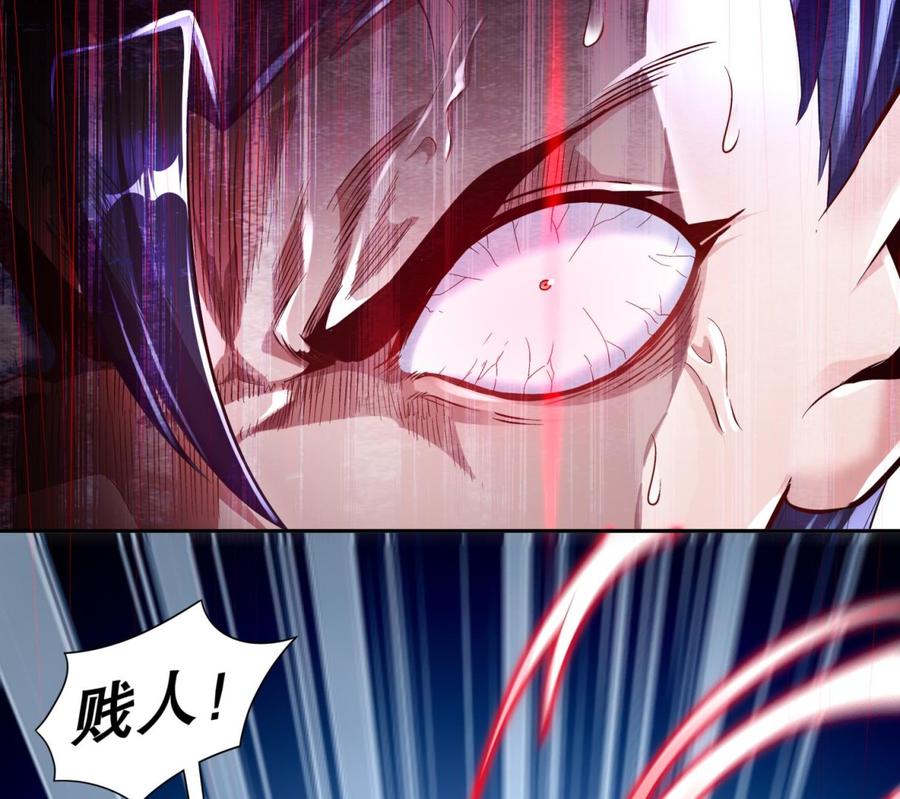 The Rebirth of the Demon God Ch.70 p43