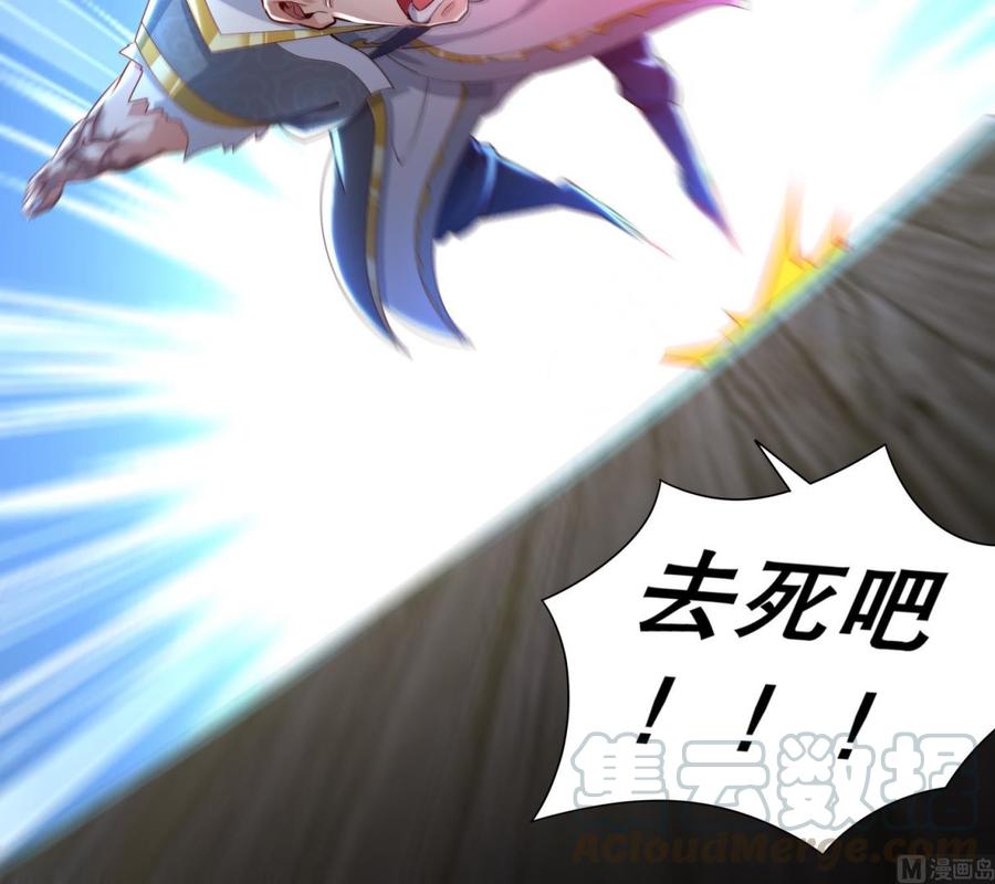 The Rebirth of the Demon God Ch.70 p45