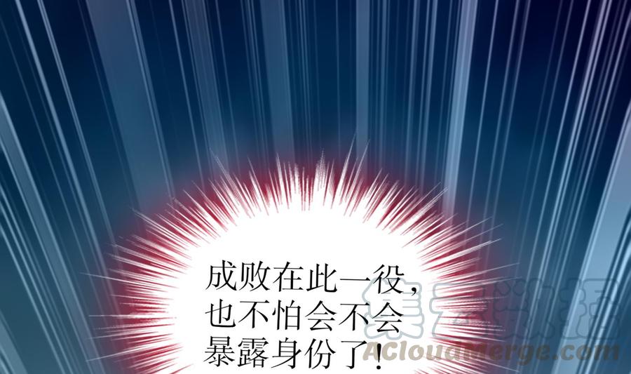 The Rebirth of the Demon God Ch.70 p49