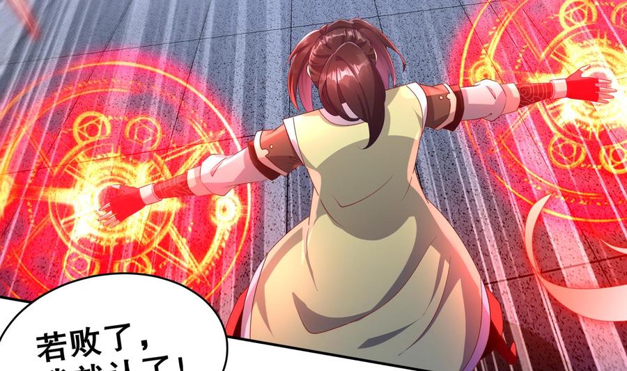 The Rebirth of the Demon God Ch.70 p52