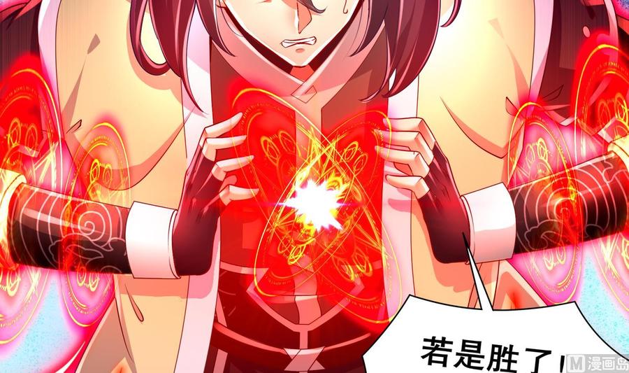 The Rebirth of the Demon God Ch.70 p54