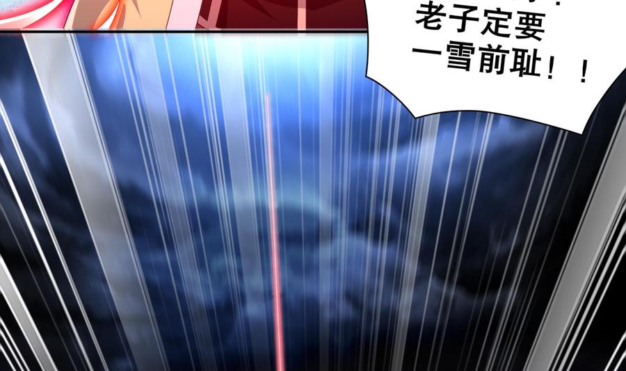 The Rebirth of the Demon God Ch.70 p55