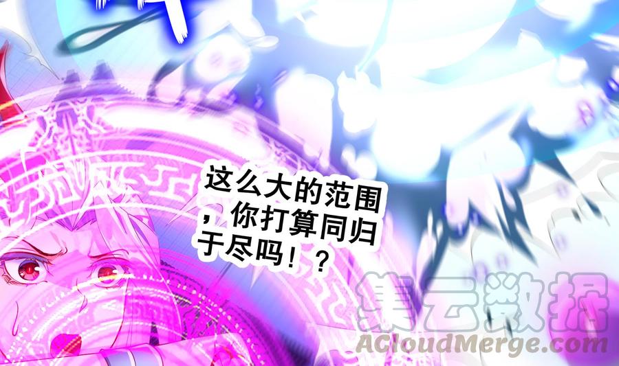 The Rebirth of the Demon God Ch.70 p61