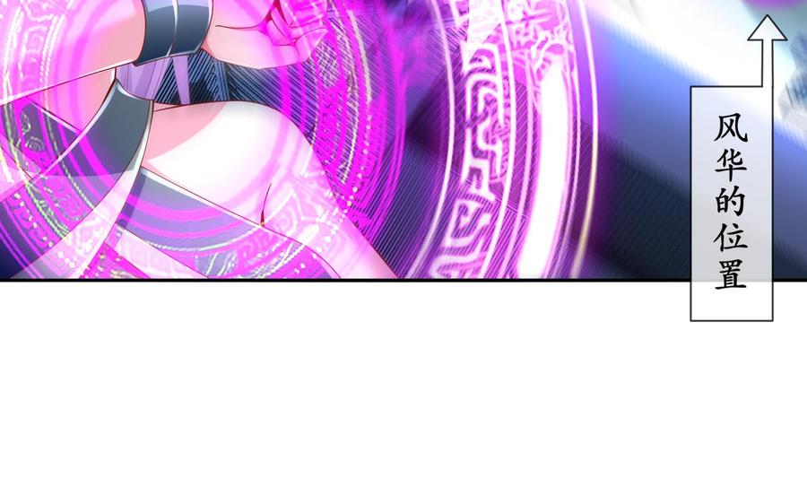 The Rebirth of the Demon God Ch.70 p62