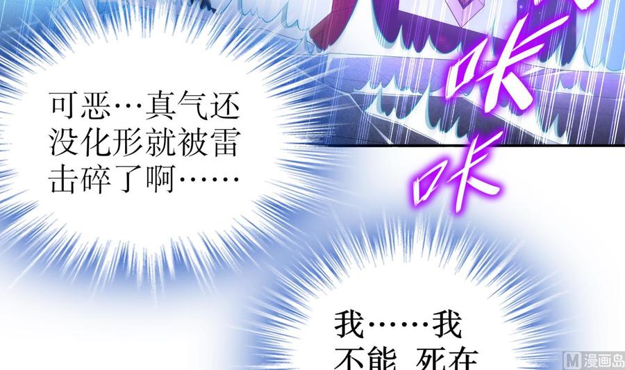 The Rebirth of the Demon God Ch.70 p66