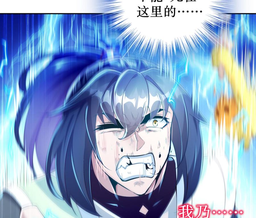The Rebirth of the Demon God Ch.70 p67