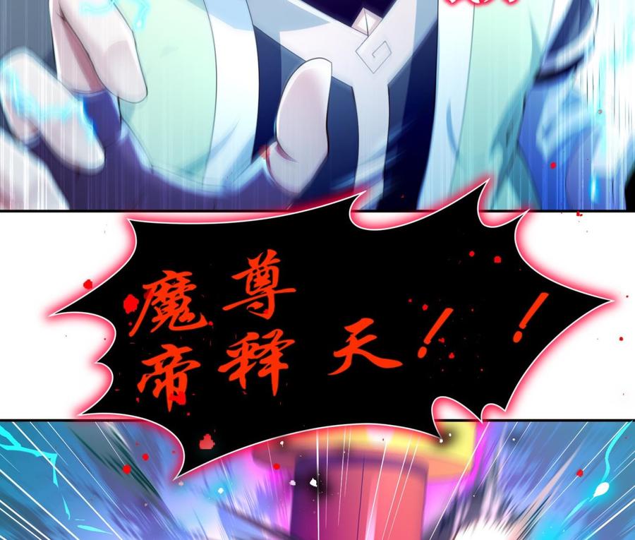 The Rebirth of the Demon God Ch.70 p68