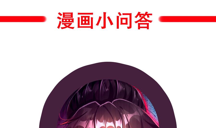 The Rebirth of the Demon God Ch.70 p70