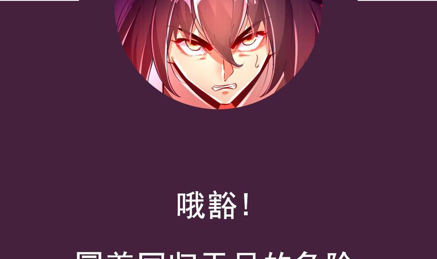The Rebirth of the Demon God Ch.70 p71