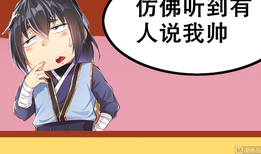 The Rebirth of the Demon God Ch.70 p78