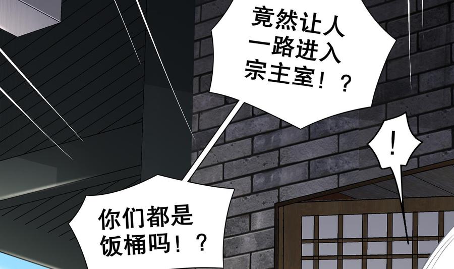 The Rebirth of the Demon God Ch.70 p8