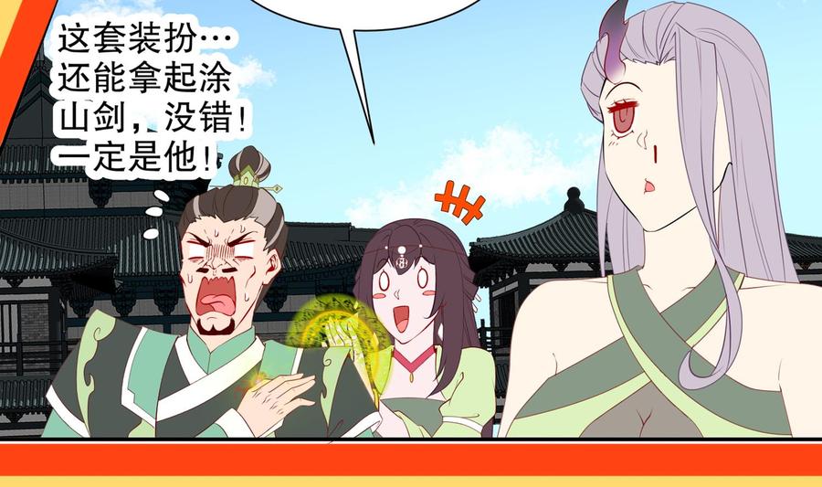 The Rebirth of the Demon God Ch.70 p80