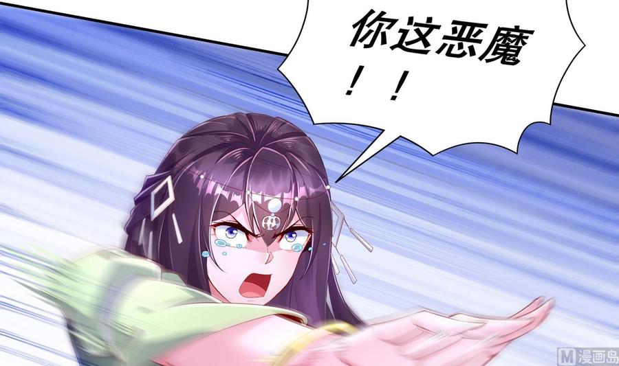The Rebirth of the Demon God Ch.71 p12