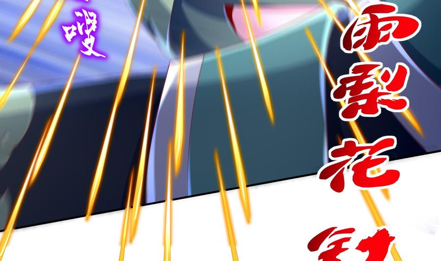 The Rebirth of the Demon God Ch.71 p14