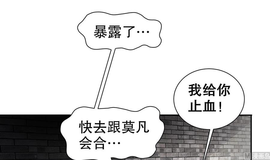 The Rebirth of the Demon God Ch.71 p18
