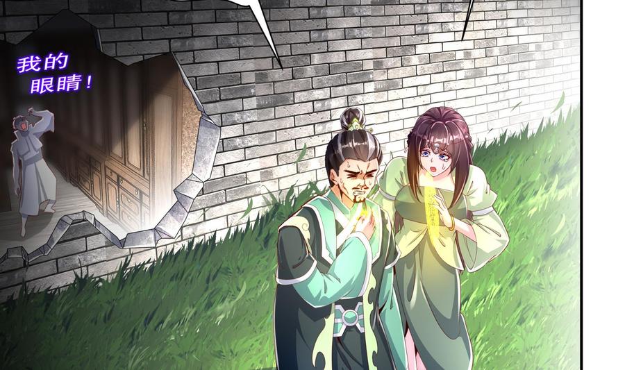 The Rebirth of the Demon God Ch.71 p19