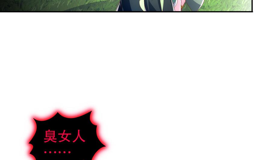 The Rebirth of the Demon God Ch.71 p20