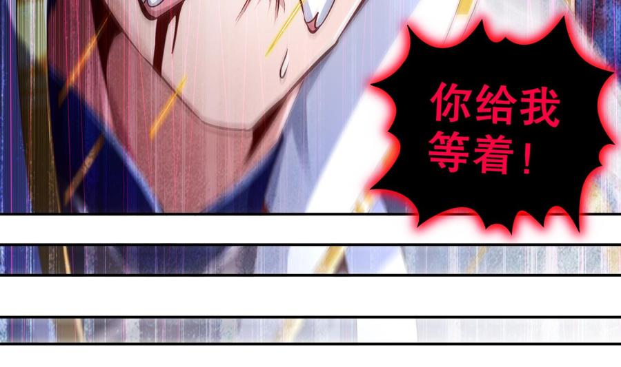 The Rebirth of the Demon God Ch.71 p22