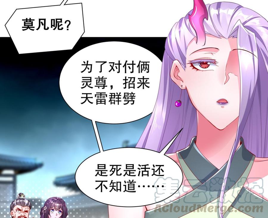 The Rebirth of the Demon God Ch.71 p25
